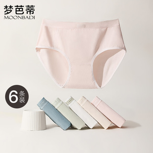 6条装梦芭蒂纯棉抑菌裆部女士内裤中腰舒适不夹臀透气三角裤薄款