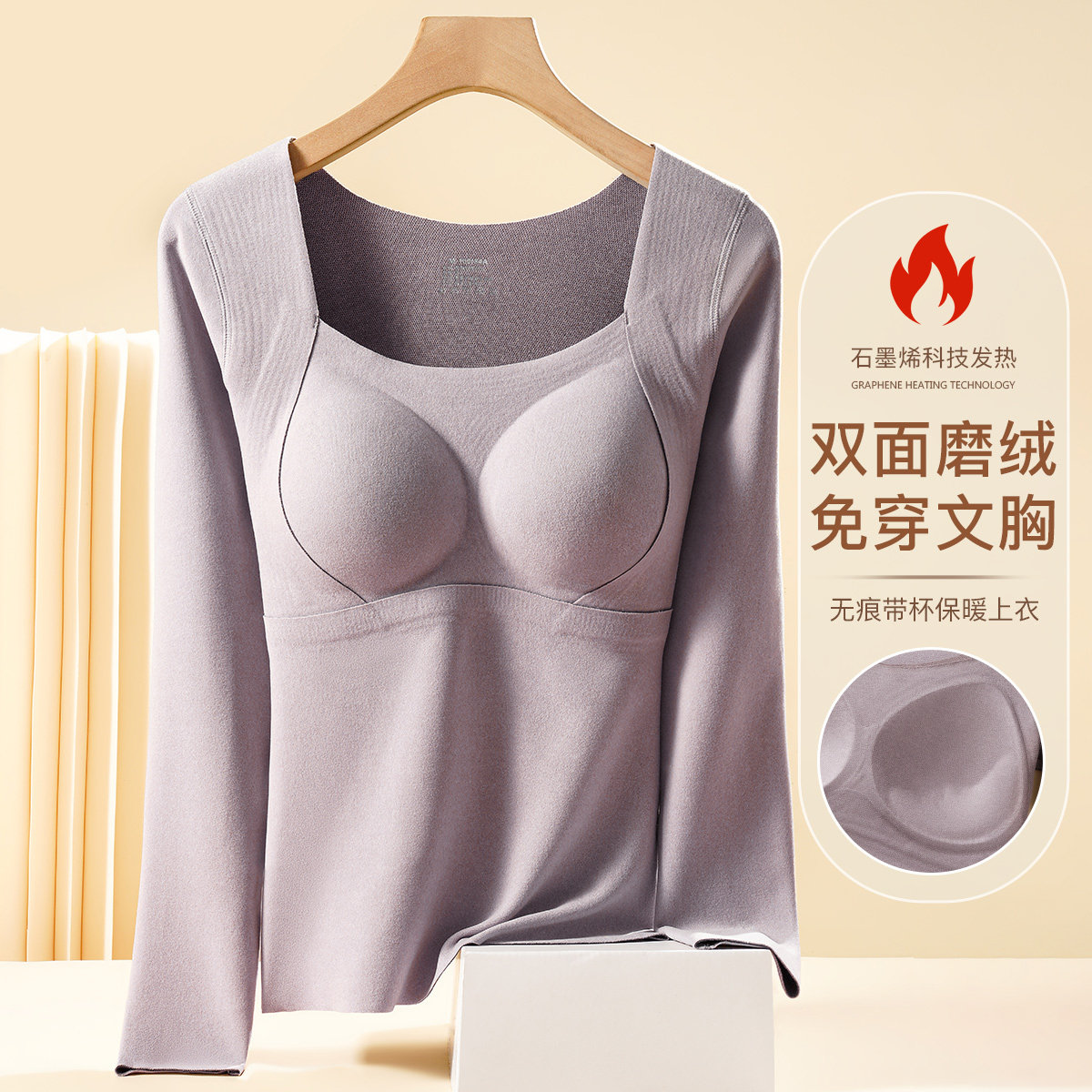 梦芭蒂保暖背心秋冬季带胸垫双面磨绒舒适亲肤免穿文胸保暖上衣女,女士内衣/男士内衣/家居服,保暖上装,淘宝优惠券,粉丝福利购,淘宝优惠卷