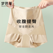 清月杏芳塑身裤 梦芭蒂高腰收腹提臀内裤 女棉质底裆交叉收腹带短裤
