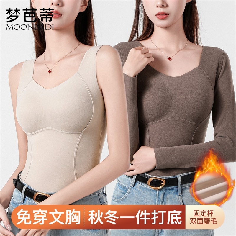 梦芭蒂2025秋冬一体式带胸垫免穿文胸保暖背心加绒打底上衣女