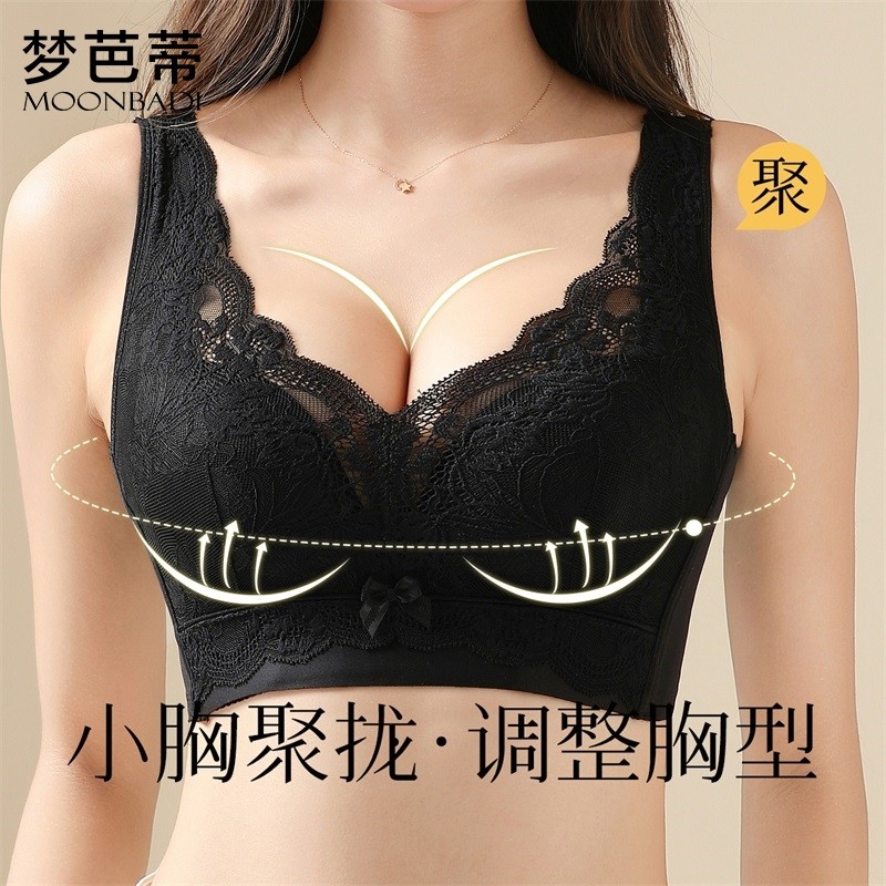 梦芭蒂小胸调整型聚拢显大内衣女士美背收副乳防下垂无钢圈文胸罩,女士内衣/男士内衣/家居服,文胸,淘宝优惠券,粉丝福利购,淘宝优惠卷