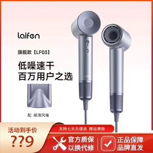 徕芬LF03负离子速干吹风机家用