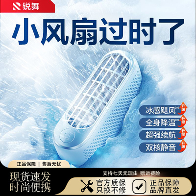锐舞手持小风扇USB便携式迷你