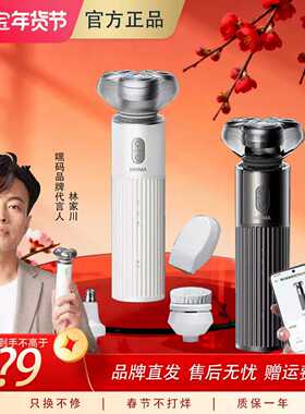 嘿码智能剃须刀男士电动刮胡刀胡须刀bc9000支持鸿蒙智联2025新款