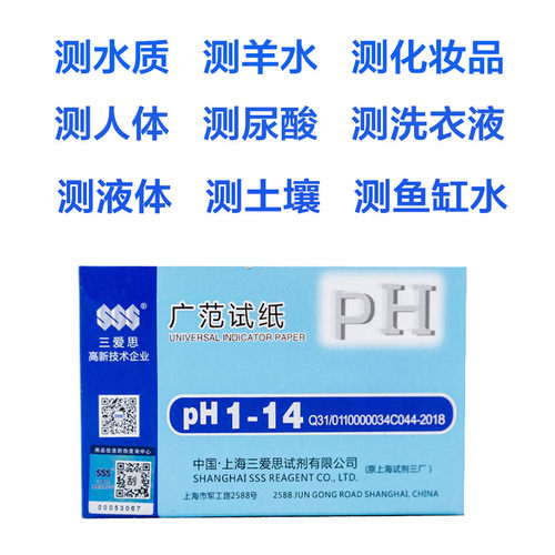 ph值测羊水ph试纸测试纸三爱思