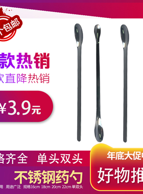 不锈钢药粉勺匙称量取毫克数12568 cm单双大小方圆头医用工业实验