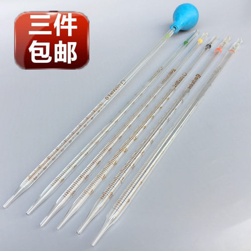 玻璃刻度滴管 刻度吸管 移液管 0.1 0.2 0.5 1 2 5 10 15 20ml