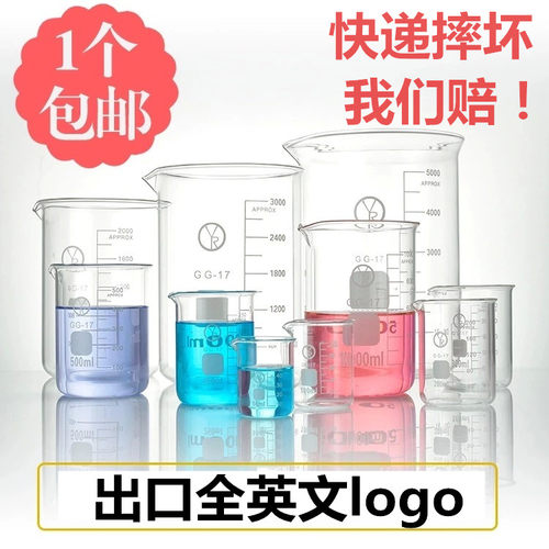 环球玻璃烧杯耐高温刻度加厚