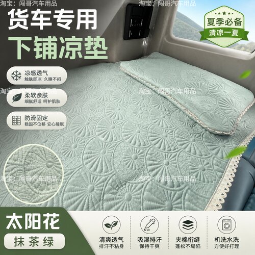 货车凉席卧铺专用透气舒适