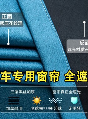 东风天龙旗舰KL/KX/VL天锦KRPLUS专用货车窗帘驾驶室遮阳帘全遮光