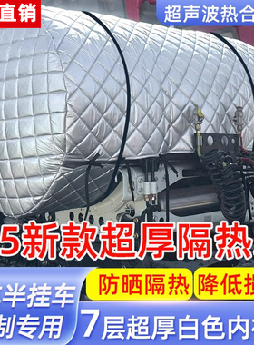 德龙X5000X6000X3000加厚气瓶套1000L1500L隔热罩保温套LNG气罐罩