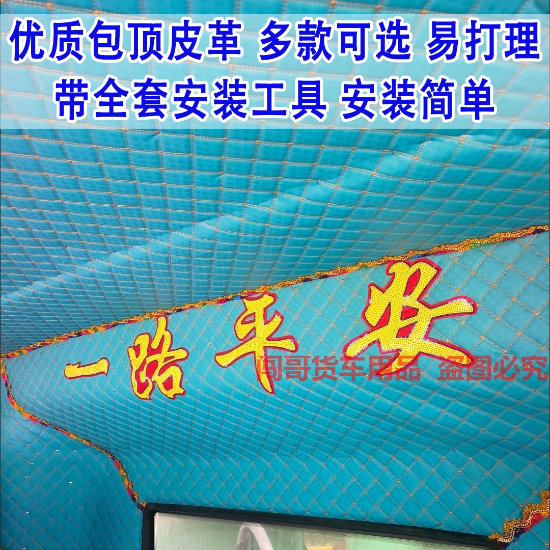 货车包顶软包面料汽车顶棚布皮料顶棚装饰带海绵卧铺改装包车顶布