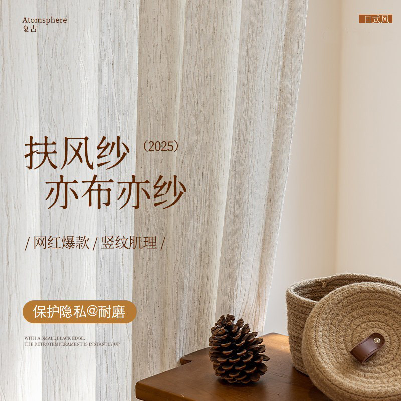 满瑞透光不透人加厚纱帘图片