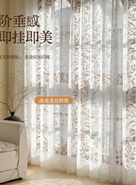 满瑞经编提花白色纱帘浪漫氛围带图案纹路镂空肌理保护隐私朦胧感