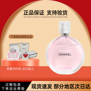 官方50 100ml CHANEL香奈儿邂逅香水柔情黄绿粉色持久礼袋女士正品