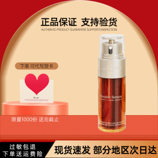 Clarins娇韵诗双萃黄金赋活修护精华液紧致提亮弹润抗初老100ml