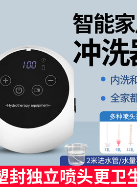 电动女性阴道冲洗器外阴家用反复女私处妇科私密清洗器洗屁屁神器