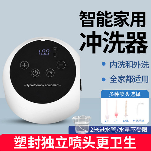 电动女性阴道冲洗器外阴家用反复女私处妇科私密清洗器洗屁屁神器