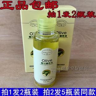 正品华诺凡肤妮精纯橄榄油 纯 橄榄油护肤甘油保湿护肤舒滋润护手