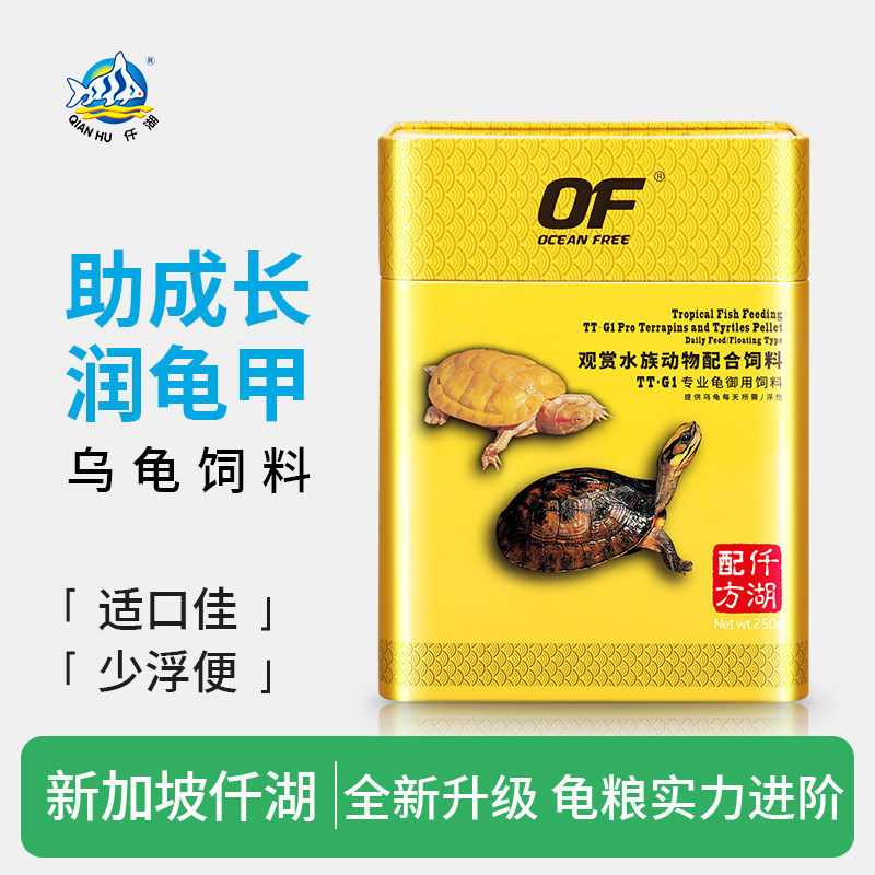 仟湖乌龟饲料巴西龟龟粮成长亮甲图片