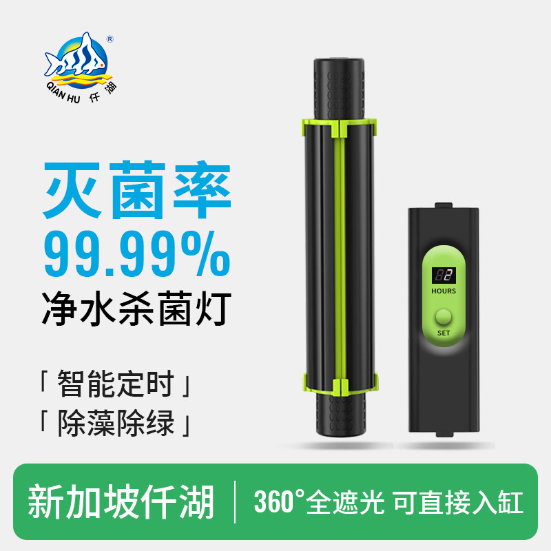 仟湖鱼缸杀菌灯紫外线消毒除藻uv图片