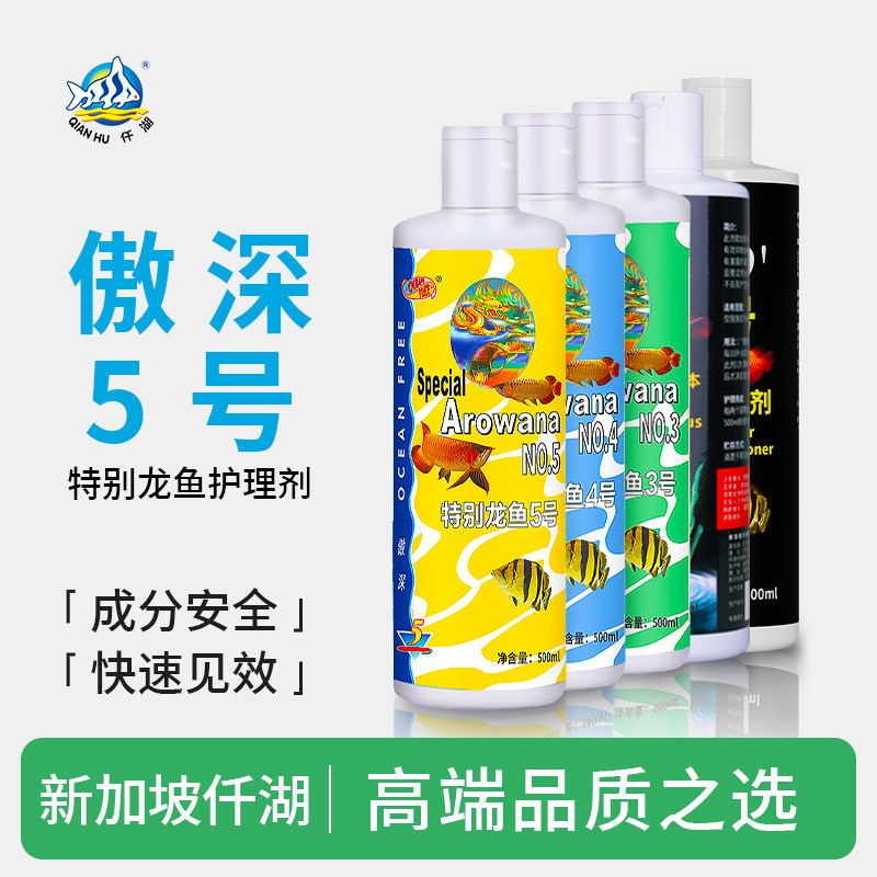 仟湖傲深5号硝化细菌水质稳定剂图片