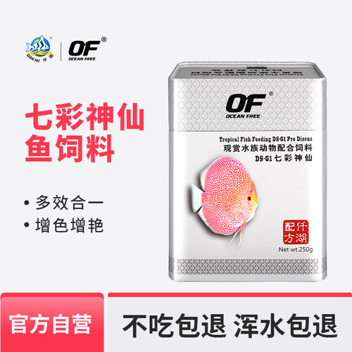 仟湖观赏鱼饲料七彩神仙鱼鱼饲料