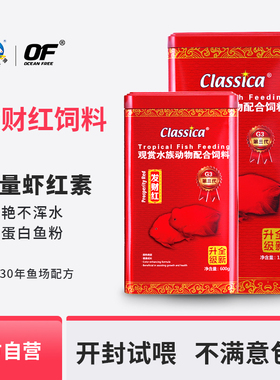 仟湖卡仕佳血鹦鹉鱼饲料发财鱼慈鲷热带鱼成长增红不浑水鱼食鱼粮