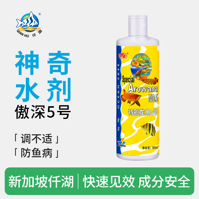 仟湖傲深5号硝化细菌4水质稳定剂图片