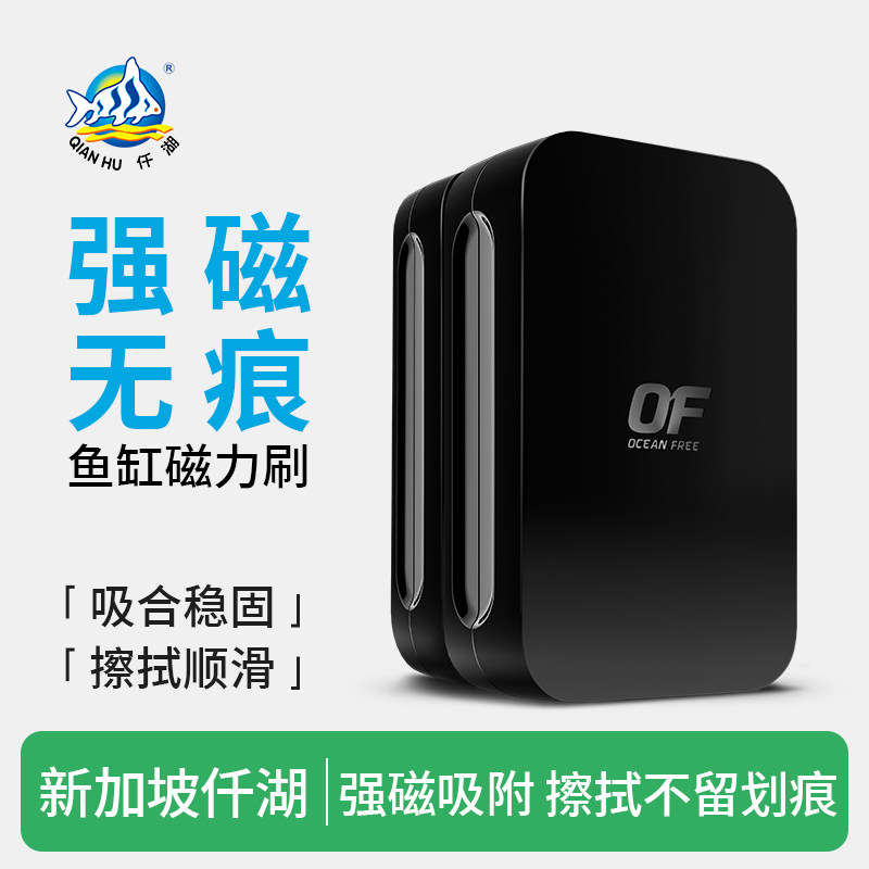 仟湖鱼缸磁力刷擦玻璃刷清洁神器图片