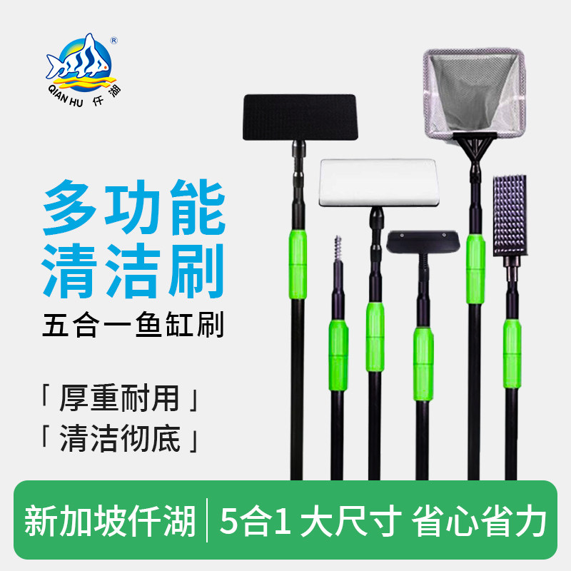 仟湖鱼缸清洗神器刷子无死角清洁神器水族箱除藻清洁工具长柄套装