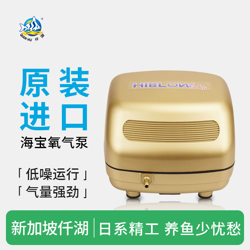 进口日本海宝鱼缸氧气泵超静音图片