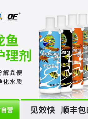 仟湖傲深5号硝化细菌鱼缸水质稳定剂净化剂龙鱼专用消化细菌活菌