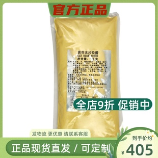 商用水果蔬菜蘸酱韩式 12袋 宝立黄芥末沙拉酱1kg 炸鸡淋酱