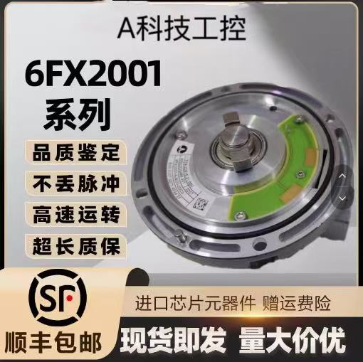 西门子编码器6FX2001-5JE20/24/22/5JD20/24-2/3/4DA/QA/DC/QC0/2