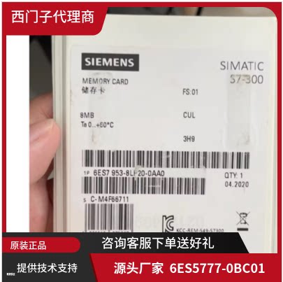 6ES7953-8LP20-0AA0 MMC内储存卡8MB 6ES7953-8LP31-OAAO议价