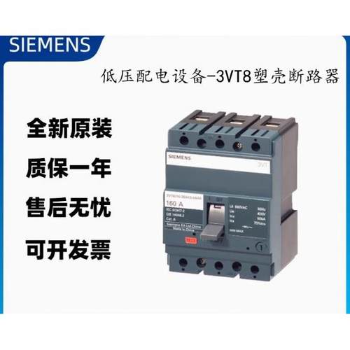 3VM1116-5EE32-0AA0 西门子塑壳断路器 3VM1M160 R160 TM220 F/3P