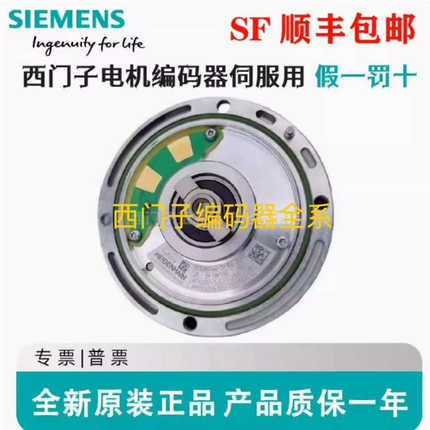 6FX2001-4QB00西门子增量编码器6FX20014QB00工作电压 10-30V现货