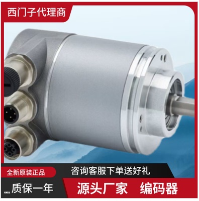 6FX2001-5SS24西门子绝对值编码器6fx2001-5ss24全新6FX20015SS24