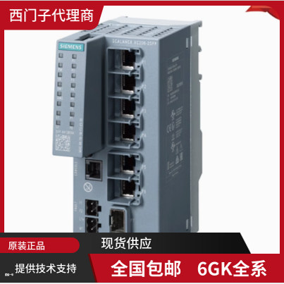 6GK5636-2GS00-2AC2西门子交换机SCALANCE SC636-2C 工业安全设备