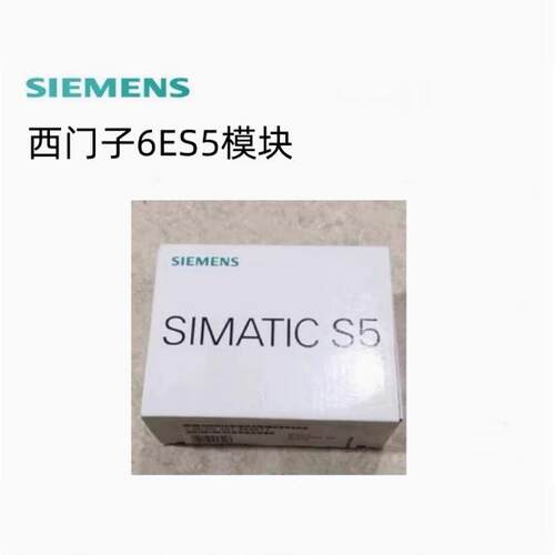 西门子 6ES5544-3UB11模块SIMATIC S5系列 CP 544 现货