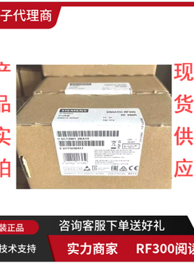 原装西门子RF300阅读器6GT2801-2BA/1AB/1BA/2AB/3AB/3BA/4BA10/O
