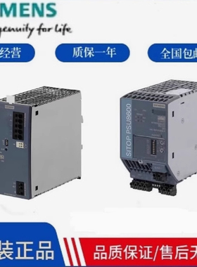 西门子SITOP稳定电源输入3AC380V/AC220V输出24V/2.5/5/10/20/40A