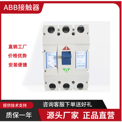 ABB热继电器 TA110DU-110M 80-110A 65-90A TA200DU-135 150 200A