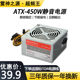 雷神之源ATX 450W500W550W600W650W750W台式 主机箱PC显卡电脑电源