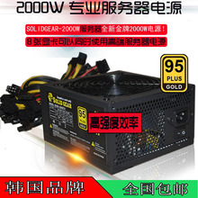 1600W电源 额定1800W电源秒杀 电脑电源 8卡专用服务器2000W