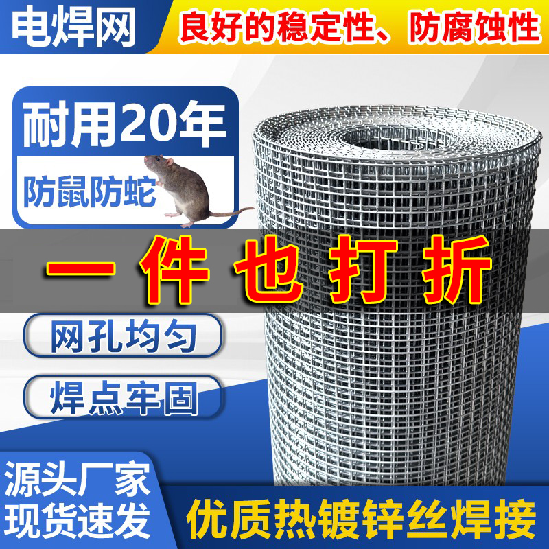 防鼠防蛇热镀锌焊点不生锈不开焊