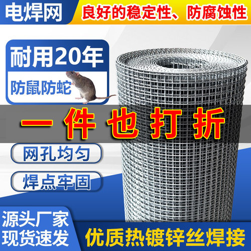 防鼠防蛇热镀锌焊点不生锈不开焊