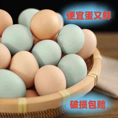 散养鸡蛋、新鲜、35克、箱盒包装