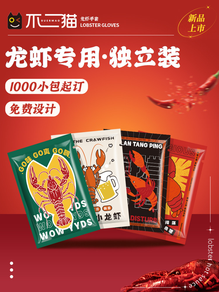 小龙虾一次性手套独包小包食品加厚CPE/TPE餐饮外卖专用支持定制